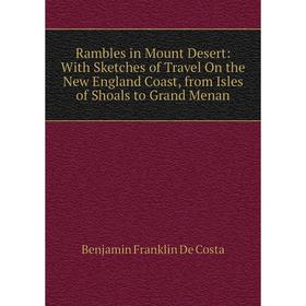 

Книга Rambles in Mount Desert: With Sketches of Travel On the New England Coast, from Isles of Shoals to Grand Menan