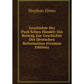 

Книга Geschichte Der Pack'Schen Händel: Ein Beitrag Zur Geschichte Der Deutschen Reformation (German Edition)