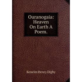 

Книга Ouranogaia: Heaven On Earth A Poem