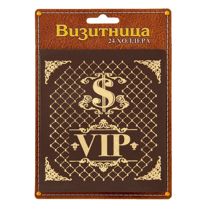 Визитница "Очень важная персона", 24 холдера