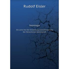

Книга Soziologie Die Lehre Von Der Entstehung Und Entwickelung Der Menschlichen Gesellschaft