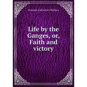 

Книга Life by the Ganges, or, Faith and victory