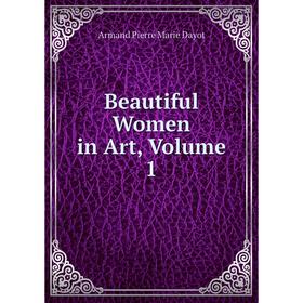 

Книга Beautiful Women in Art, Volume 1