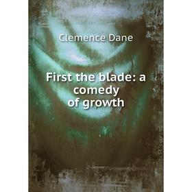 

Книга First the blade: a comedy of growth