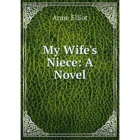 

Книга My Wife's Niece: a novel