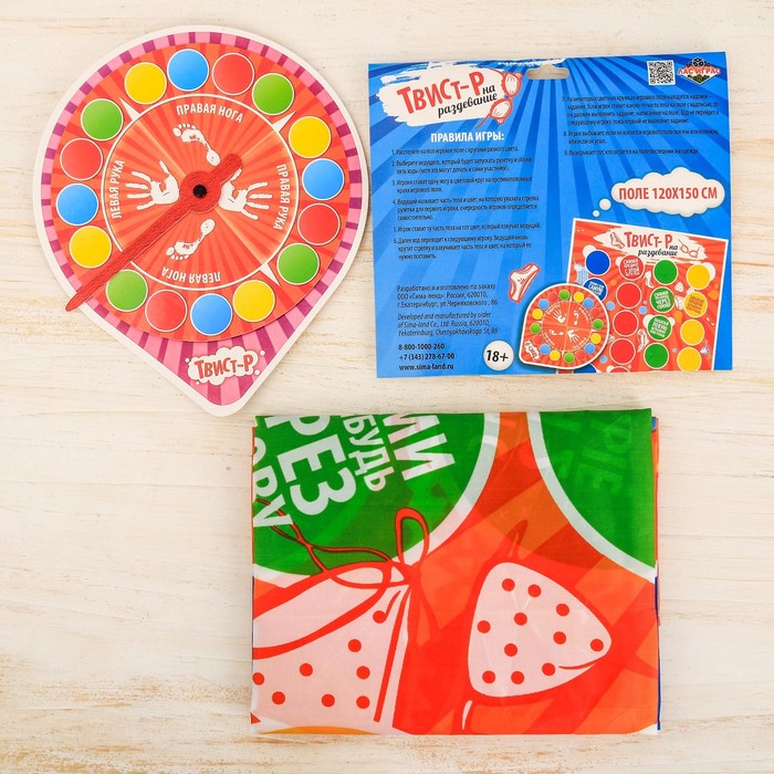 Игра подвижная для праздника "Твист-р на раздевание", поле 1,5*1,2м