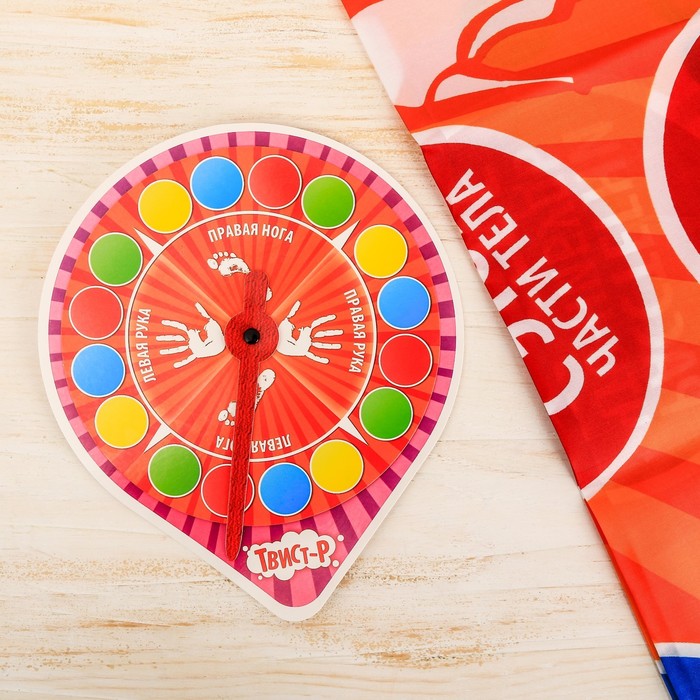 Игра подвижная для праздника "Твист-р на раздевание", поле 1,5*1,2м