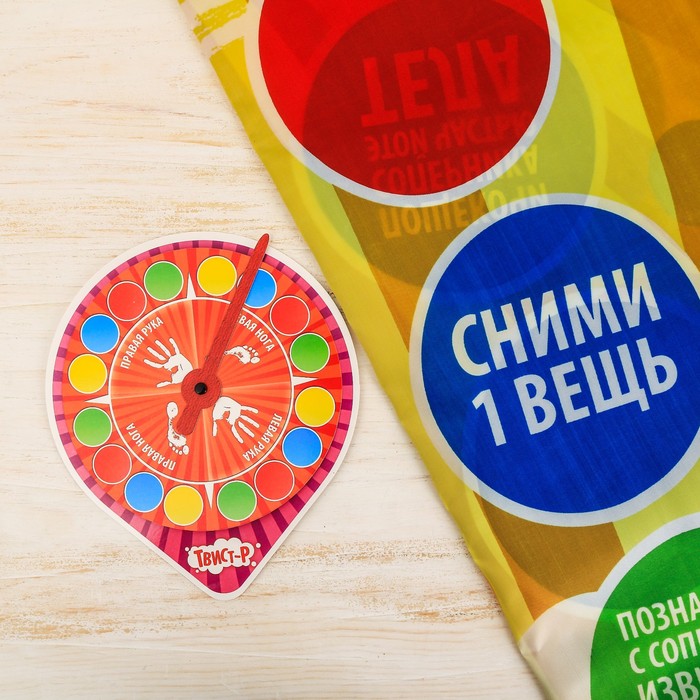 Игра подвижная для праздника "Пати Твист-р", поле 1,5*1,2м