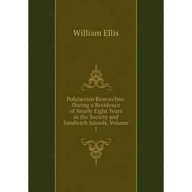 

Книга Polynesian Researches: During a Residence of Nearly Eight Years in the Society and Sandwich Islands, Volume 1