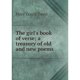 

Книга The girl's book of verse; a treasury of old and new poems