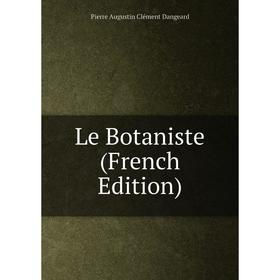

Книга Le Botaniste