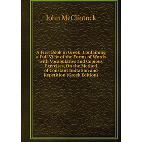 

Книга A First Book in Greek: Containing a Full View of the Forms of Words with Vocabularies