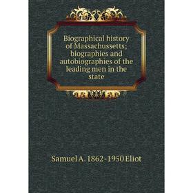 

Книга Biographical history of Massachussetts; biographies and autobiographies of the leading men in the state