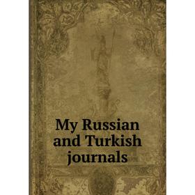 

Книга My Russian and Turkish journals