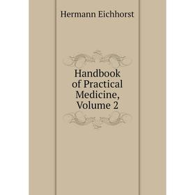 

Книга Handbook of Practical Medicine, Volume 2