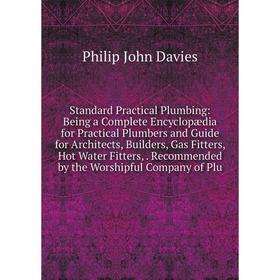 

Книга Standard Practical Plumbing: Being a Complete Encyclopædia for Practical Plumbers and Guide for Architects, Builders, Gas Fitters, Hot Water Fit