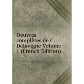 

Книга Oeuvres complètes de C Delavigne Volume 1