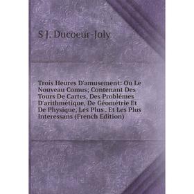

Книга Trois Heures D'amusement