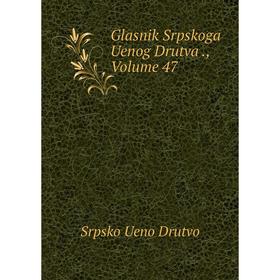 

Книга Glasnik Srpskoga Uenog Drutva., Volume 47