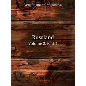 

Книга Russland Volume 2. Part 1