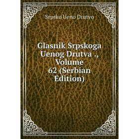 

Книга Glasnik Srpskoga Uenog Drutva., Volume 62 (Serbian Edition)