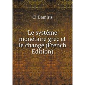 

Книга Le système monétaire grec et le change