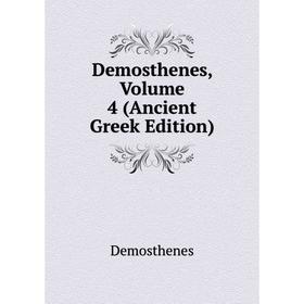 

Книга Demosthenes, Volume 4 (Ancient Greek Edition)
