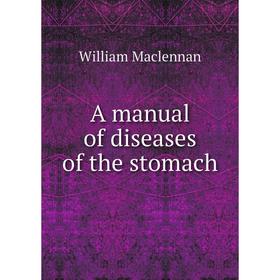 

Книга A manual of diseases of the stomach