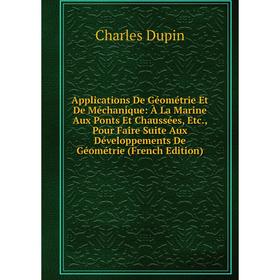 

Книга Applications De Géométrie Et De Méchanique: À La Marine Aux Ponts Et Chaussées, Etc