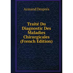 

Книга Traité Du Diagnostic Des Maladies Chirurgicales (French Edition)