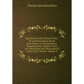 

Книга Specimens of the Classic Poets