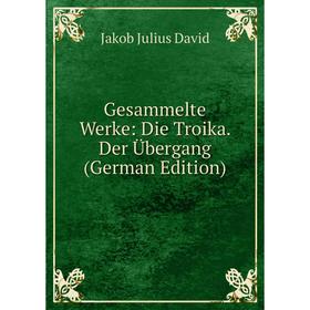 

Книга Gesammelte Werke: Die Troika. Der Übergang (German Edition)