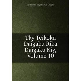 

Книга Tky Teikoku Daigaku Rika Daigaku Kiy, Volume 10
