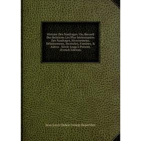 

Книга Histoire Des Naufrages