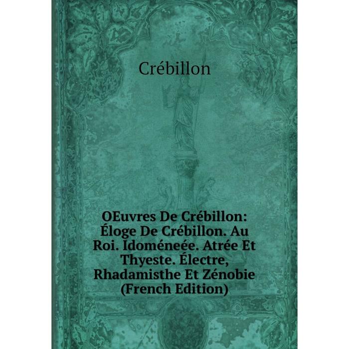 фото Книга oeuvres de crébillon: éloge de crébillon au roi idoméneée atrée et thyeste électre, rhadamisthe et zénobie nobel press