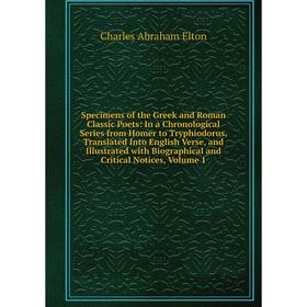 

Книга Specimens of the Greek and Roman Classic Poets: In a Chronological Series from Homer to Tryphiodorus, Translated Into English Verse, and Illustr