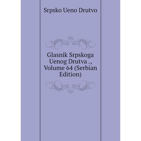 

Книга Glasnik Srpskoga Uenog Drutva., Volume 64 (Serbian Edition)