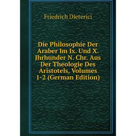 

Книга Die Philosophie Der Araber Im Ix. Und X. Jhrhunder N. Chr. Aus Der Theologie Des Aristotels, Volumes 1-2 (German Edition)