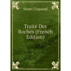 

Книга Traité Des Roches (French Edition)
