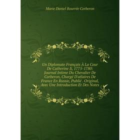 

Книга Un Diplomate Français À La Cour De Catherine Ii, 1775-1780