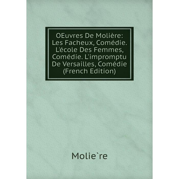 фото Книга œuvres de molière: les facheux, comédie l'école des femmes, comédie l'impromptu de versailles, comédie nobel press