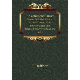 

Книга Die Voralpenpflanzen Bäume, Sträuche, Kräuter, Arzneipflanzen, Pilze, Kulturpflanzen ihre Beschreibung, Verwertung und Sagen