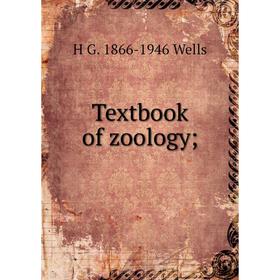 

Книга Textbook of zoology