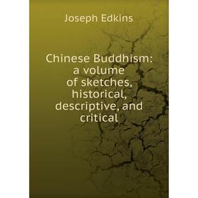 

Книга Chinese Buddhism: a volume of sketches, historical, descriptive, and critical