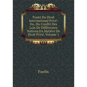 

Книга Traité Du Droit International Privé: Ou, Du Conflit Des Lois De Différentes Nations En Matière De Droit Privé, Volume 1