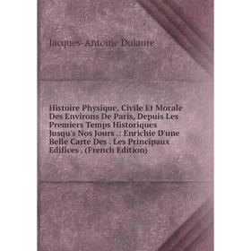 

Книга Histoire Physique, Civile Et Morale Des Environs De Paris, Depuis Les Premiers Temps Historiques Jusqu's Nos Jours