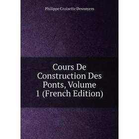 

Книга Cours De Construction Des Ponts, Volume 1 (French Edition)