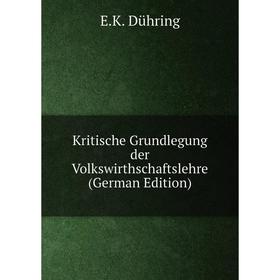 

Книга Kritische Grundlegung der Volkswirthschaftslehre