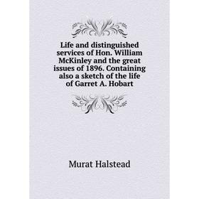 

Книга Life and distinguished services of Hon William McKinley and the great issues of 1896 Containing also a sketch of the life of Garret A Hobart