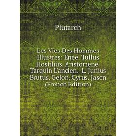 

Книга Les Vies Des Hommes Illustres: Enee Tullus Hostilius Aristomene Tarquin L'ancien L Junius Brutus Gelon Cyrus Jason